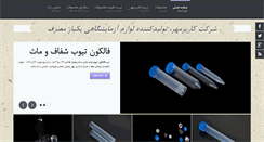 Desktop Screenshot of karizmehr.com